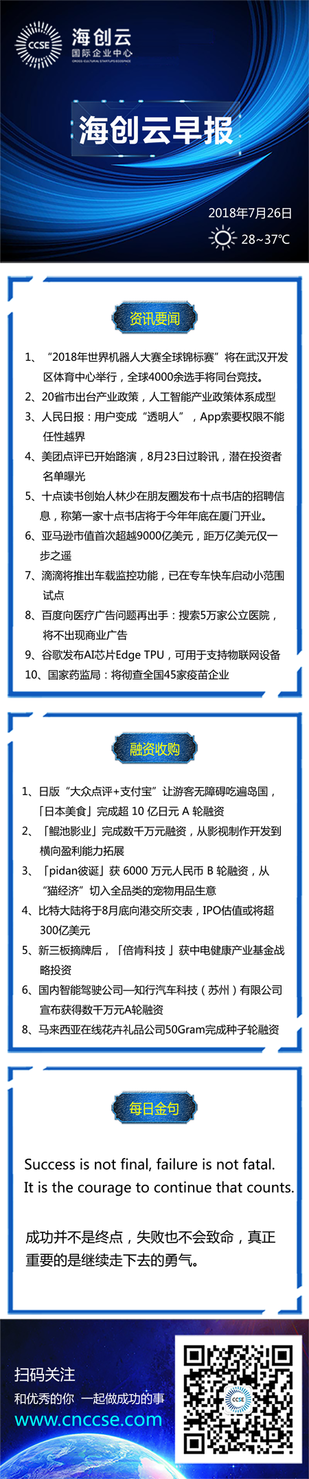 海创云早报
